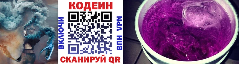 Кодеин напиток Lean (лин) цена blacksprut сайт Асино