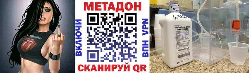 МЕТАДОН кристалл Асино