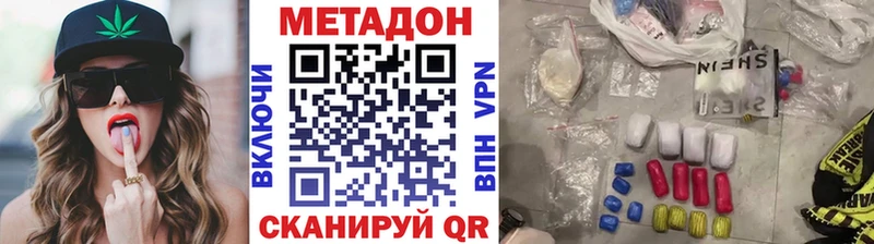 МЕТАДОН кристалл Асино