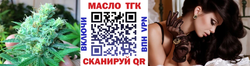 купить наркоту  Асино  Дистиллят ТГК Wax 